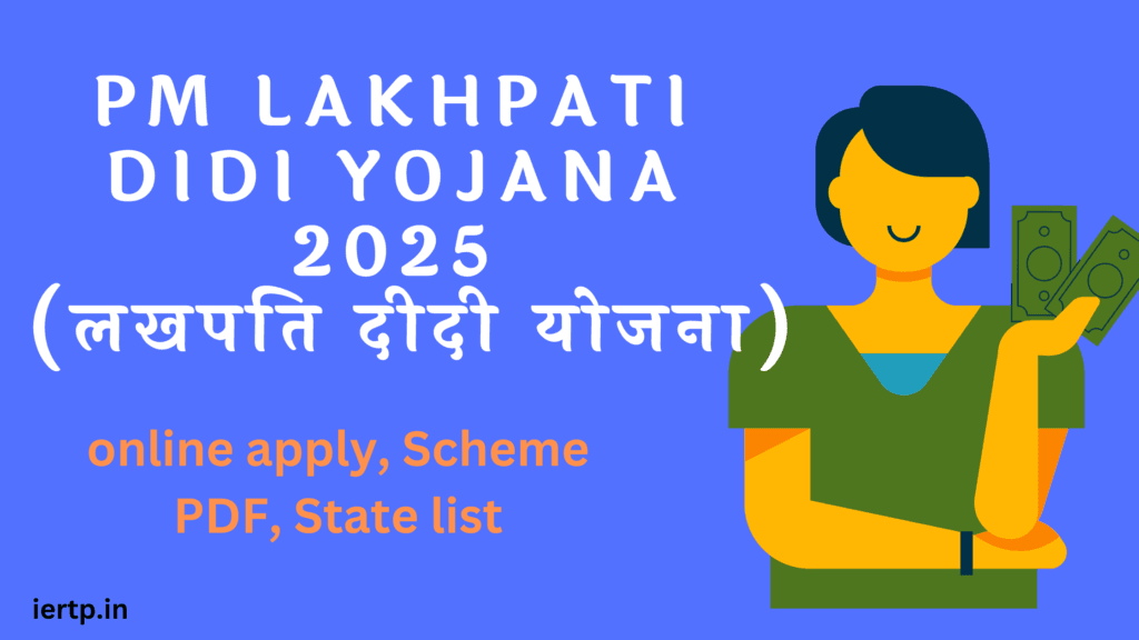PM Lakhpati Didi Yojana 2025