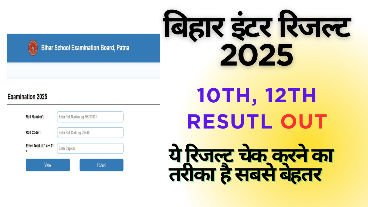 Bihar Inter Result