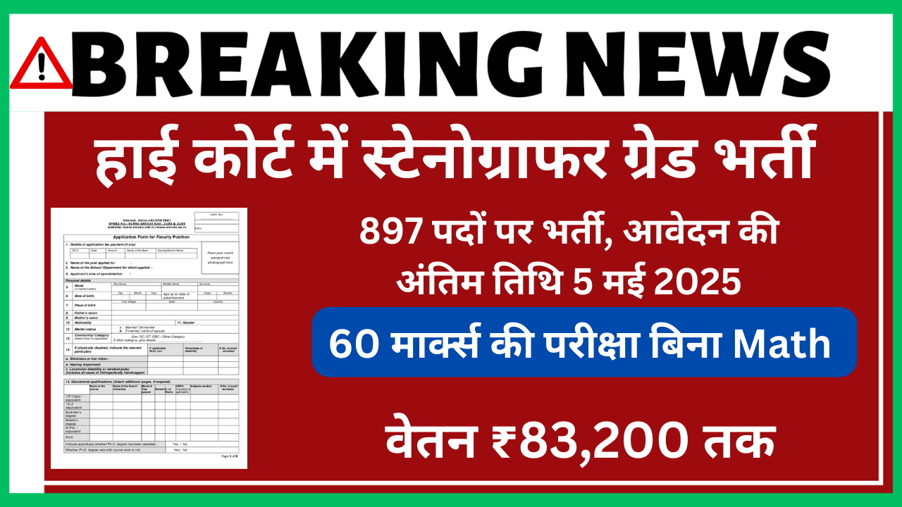 Bihar Police Previous Year Paper Pdf Download 11