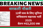 Secretariat Assistant