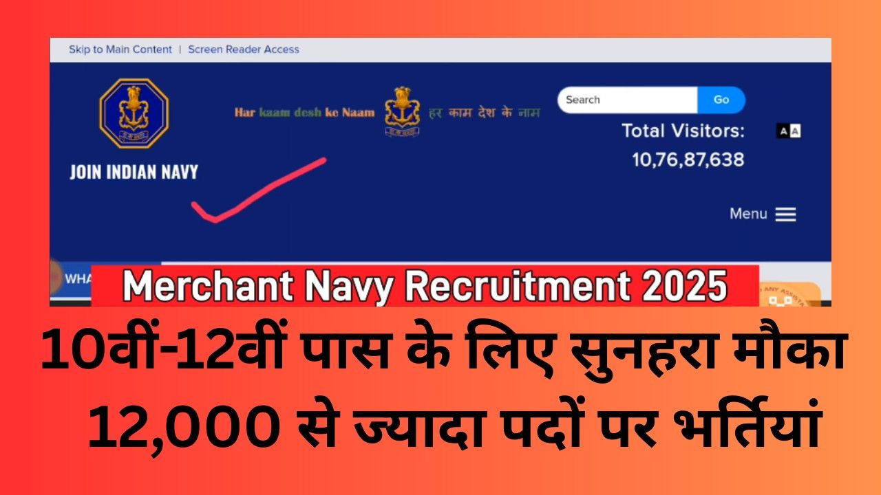 Merchant Navy Recruitment 2025