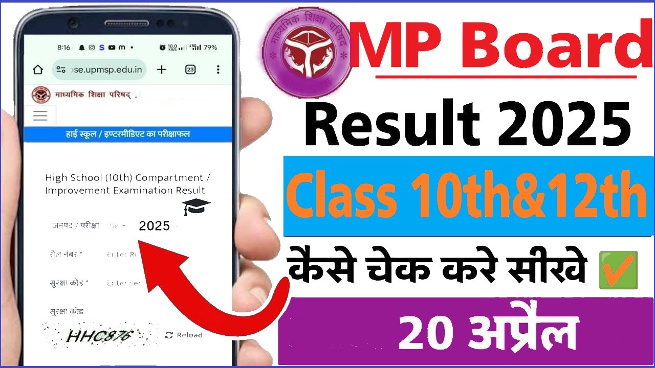 MP Board 10th